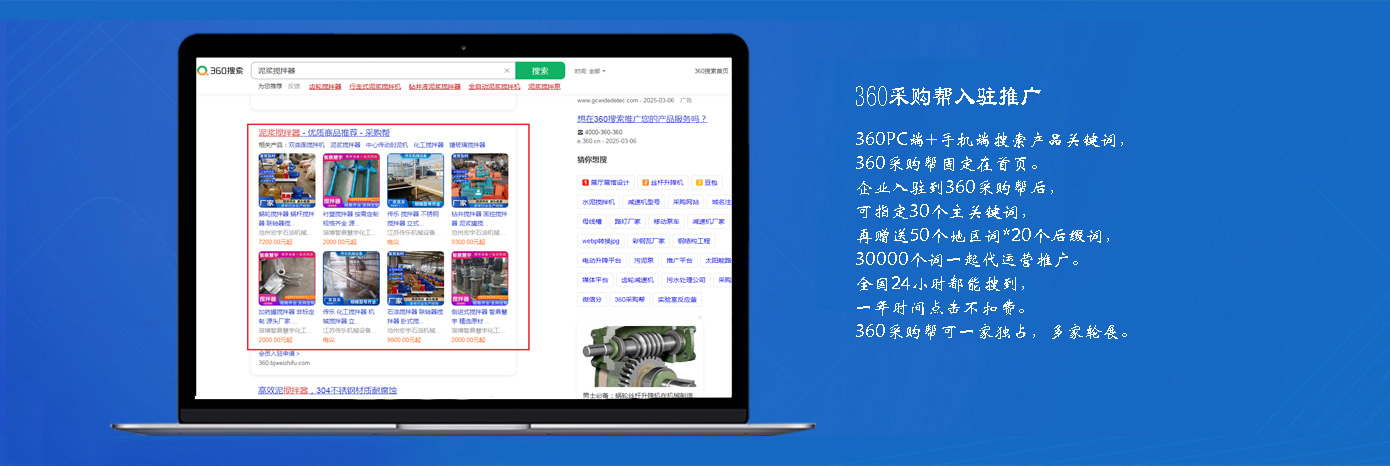 360采購幫 360采購幫