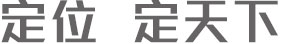 定位，您應(yīng)該進(jìn)一步了解