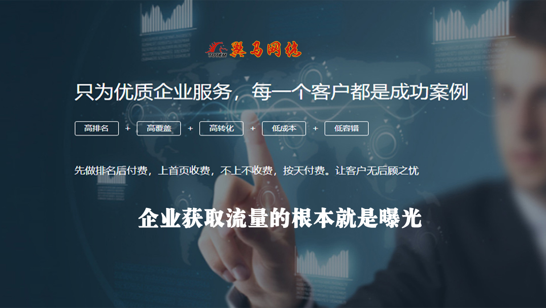 網(wǎng)絡推廣效果不好？因為你錢沒有花在“刀刃”上