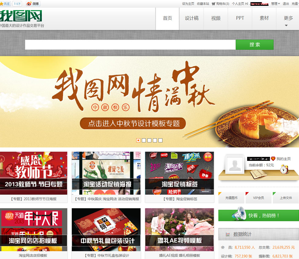 近期公司部分工程師將進行類似我圖網，昵圖網(圖1)
